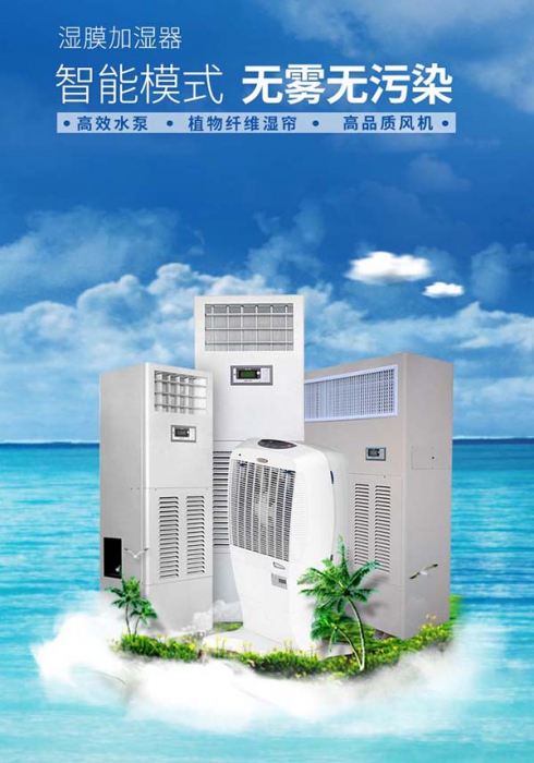 如何選者倉庫除濕機？