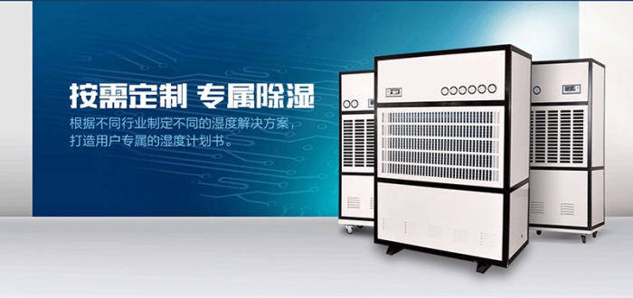 如何提高家用除濕機的使用效果。