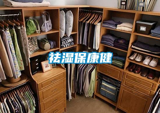 祛濕?？到?/></p>
						    <p style=