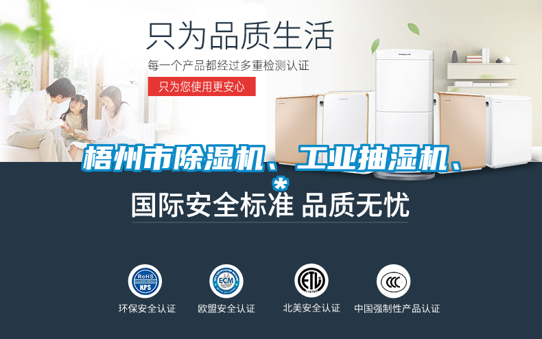 梧州市除濕機(jī)、工業(yè)抽濕機(jī)、＊