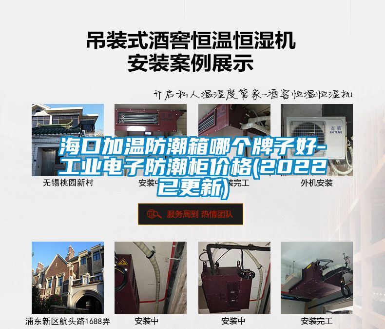 ??诩訙胤莱毕淠膫€牌子好-工業(yè)電子防潮柜價格(2022已更新)